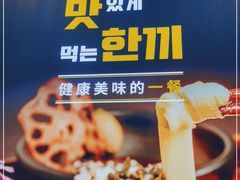-俊泰食档·韩式料理(新迎小区店)