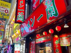 -一兰拉面(梅田阪急东通店)