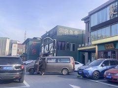 -开饭群岛