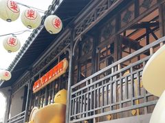 门面-欢乐茶馆·木马谣剧场(南京小西湖店)