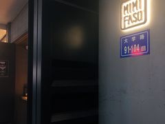 -MIMI FASO(古仓店)