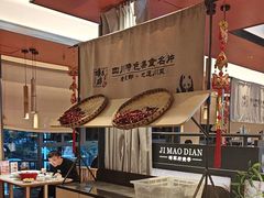 -将军府·鸡毛店(武侯祠店)