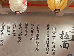 -寸屋拉面(凯德晶萃店)