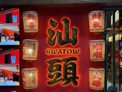 -犇鼎牛潮汕牛肉火锅(新辰里学清路店)