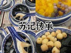 -蘇記傳承(万达广场六盘水店)