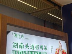 -湘菜园·现炒土菜(六纬路店)