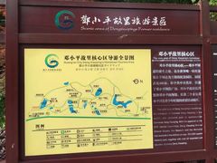 -邓小平故里