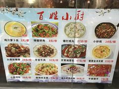 菜单-百姓·百味家宴油茶(红街店)