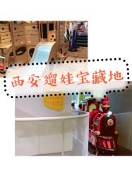 -儿童乐园(王府井百货店)