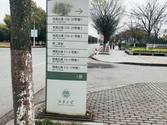 -江南大学(蠡湖校区)