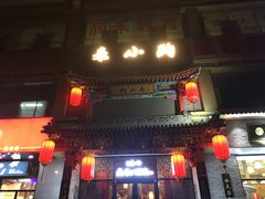 门面-来小酌·长安酒家(翠庭大厦店)