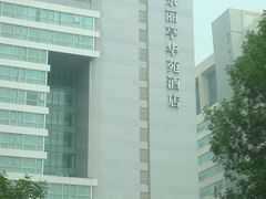 -北京丽亭华苑酒店