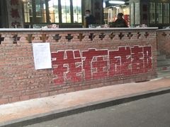 -龙厂长老火锅(抚琴店)
