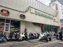 -环球约客烤涮自助(铜锣湾店)