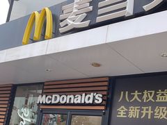 -麦当劳(乳山路店)