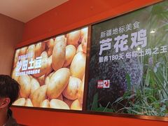 -俭寨大盘鸡·缸子肉·小公鸡·新疆菜(云通店)