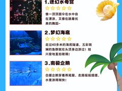-石家庄极地海洋世界