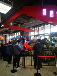 -嗨翻Hi-Fun竞技主题乐园·蹦床团建生日聚会(五棵松华熙店)