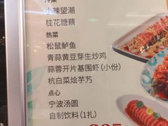 -丰收日·小海鲜·沪上家宴(顾村正大店)