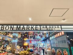 -松雷商业(南岗店)