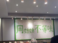 -周姑娘不等味·龙虾的故事(高邮店)