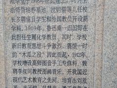 -浙江省杭州高级中学(贡院校区)