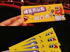 -幸福蓝海国际影城(扬名IMAX店)