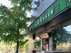 -吕氏疙瘩汤·私家菜馆(慈云寺店)