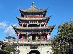 -大理古城