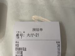 -同发号饭庄(复兴路店)