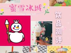-蜜雪冰城(领展店)
