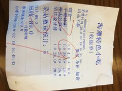 账单-海坛特色小吃·只做平潭特色菜(平潭店)