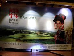 -阿斯牛牛十二餐厅•四季餐厅(民族大道店)