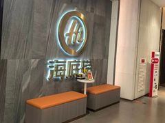 -海底捞火锅(群光广场店)