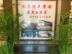 -北京湖广会馆