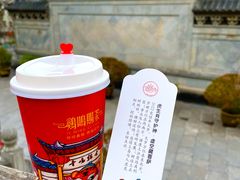 -鸡鸣赐茶(鸡鸣寺路店)