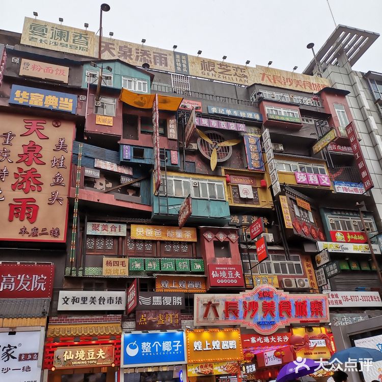 🎋🎋长沙踏青指南 之 超级文和友&茶颜悦色🎋🎋