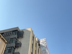 -如家酒店(成都春熙路太古里地铁站店)