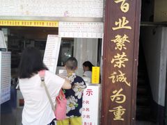 -百花传统甜品店(原址店)