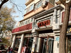 -亮亮面馆(经六路店)