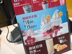 -麦当劳(季华好又多店)