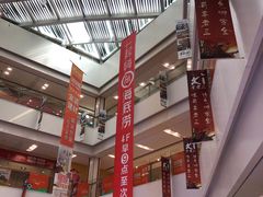 -海底捞火锅(杭州萧山宝龙广场店)