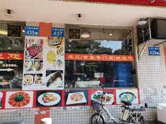 门面-喜运来酒楼(江南大道店)