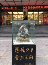 -中国黄金(北京旗舰店)