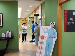 -爱康国宾体检中心(杭州滨江江南大道分院)