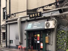 -绿柠食堂(北外滩店)