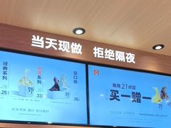 -江燕路万科里
