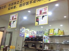 -鲁班小馆(政四街店)