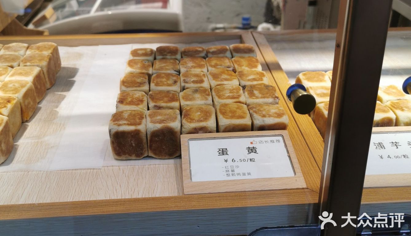 为了我的体重，剩下的红豆的，紫薯的