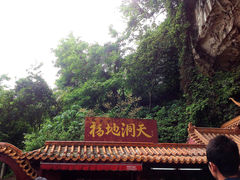 -南溪山景区